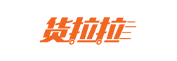 货拉拉