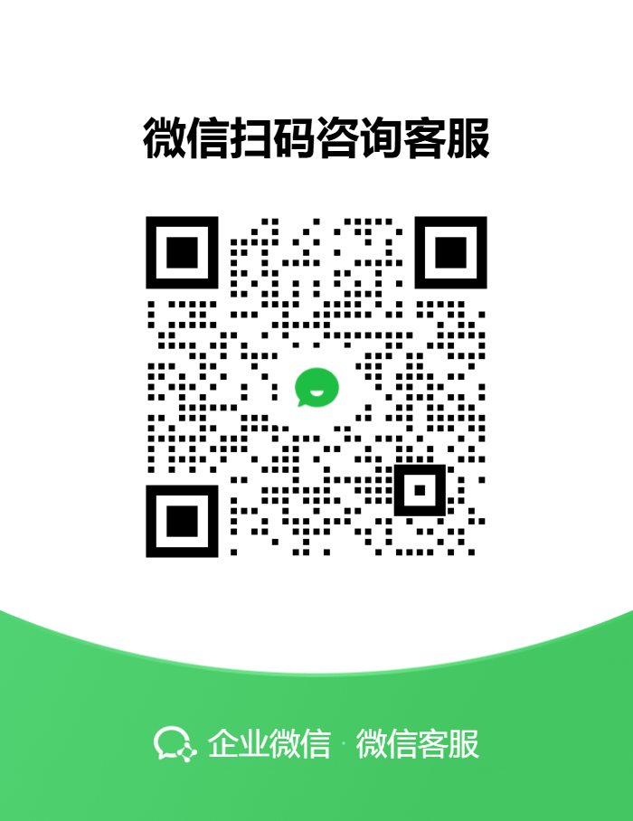 扫码咨询